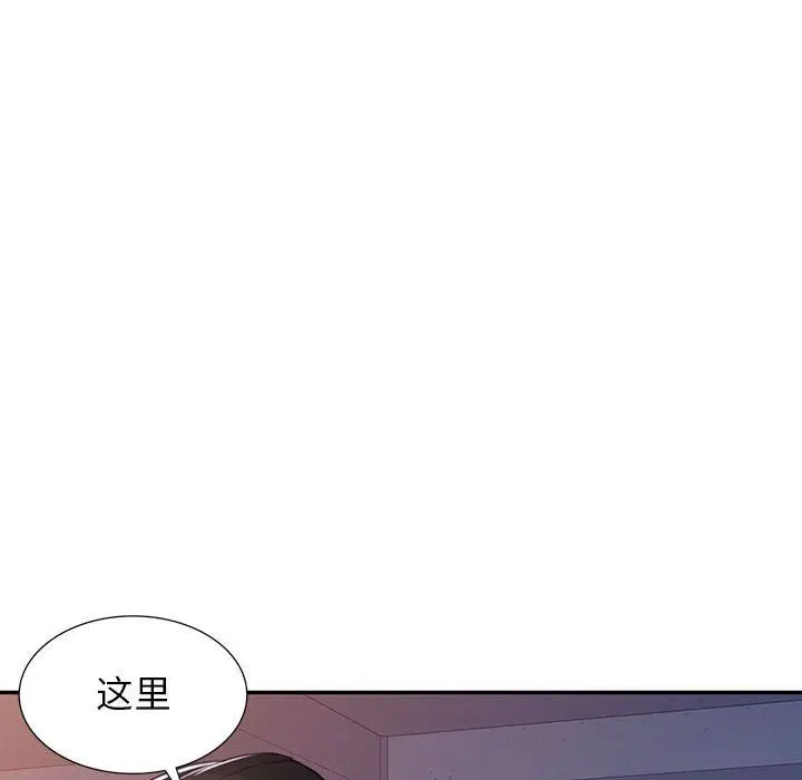 漫画《阔少的女仆们》第52话第126张图
