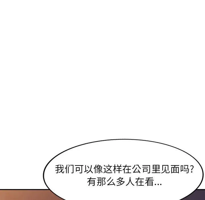 漫画《阔少的女仆们》第52话第128张图