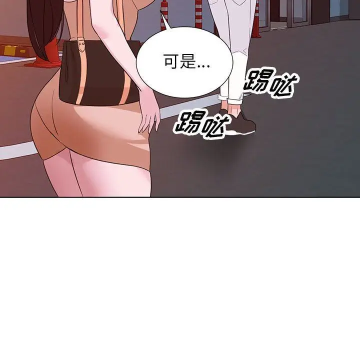 漫画《阔少的女仆们》第52话第132张图