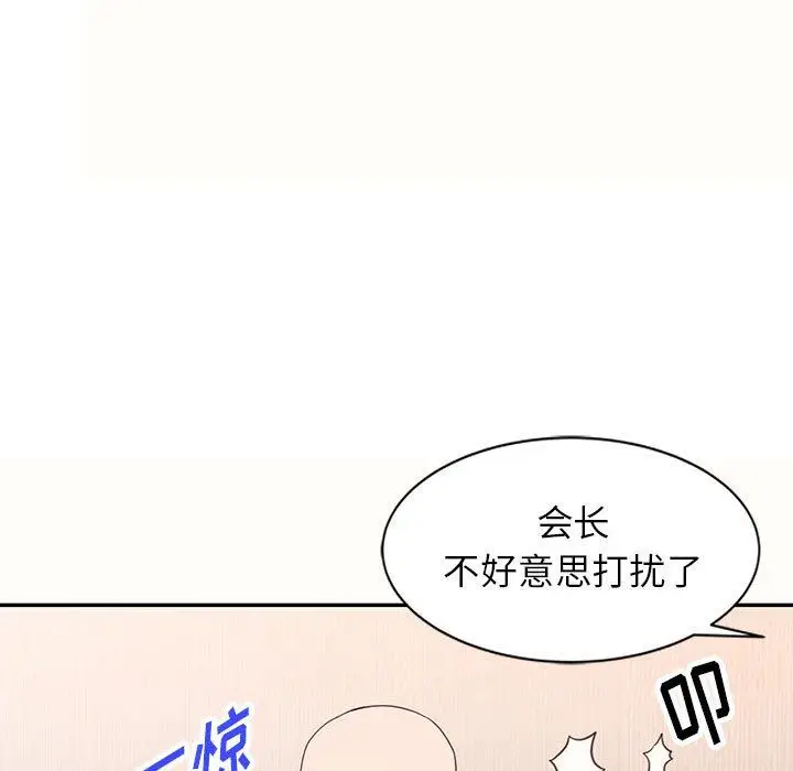 漫画《阔少的女仆们》第52话第21张图