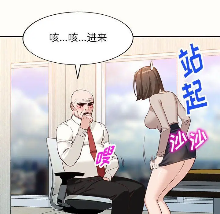 漫画《阔少的女仆们》第52话第24张图