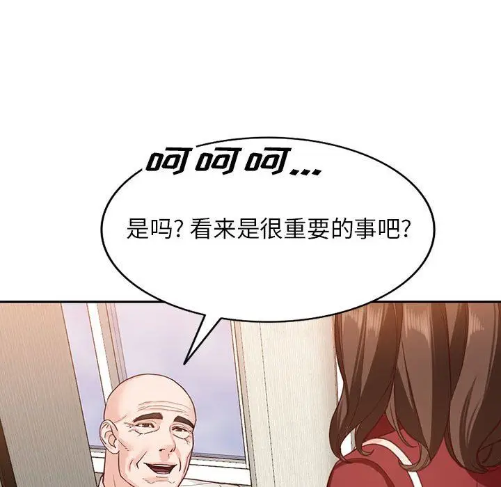 漫画《阔少的女仆们》第52话第32张图