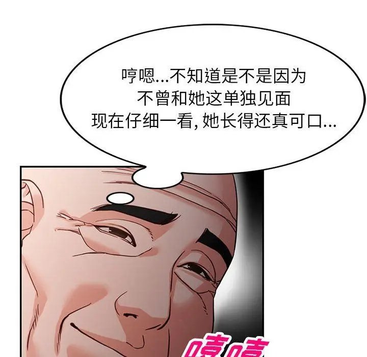 漫画《阔少的女仆们》第52话第34张图