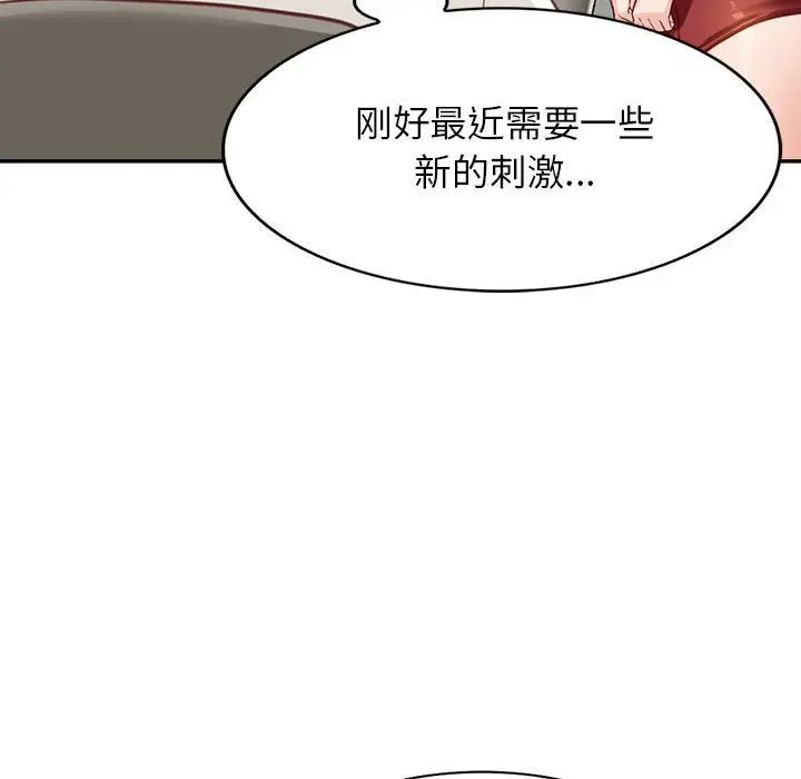 漫画《阔少的女仆们》第52话第37张图