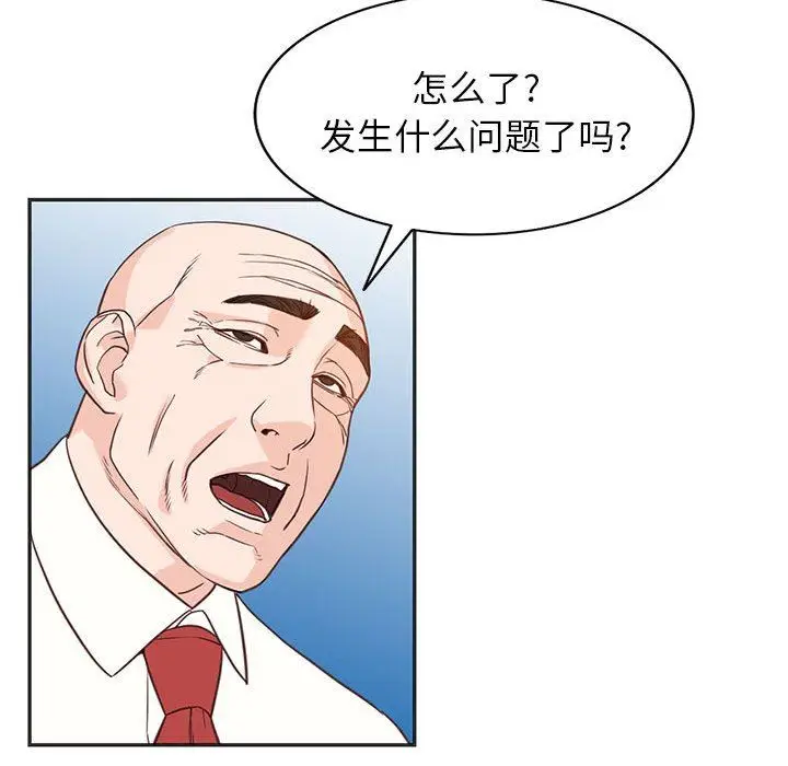 漫画《阔少的女仆们》第52话第38张图