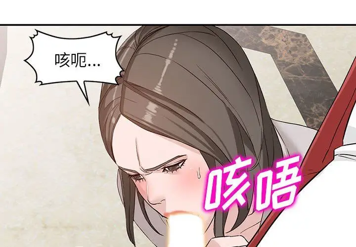 漫画《阔少的女仆们》第52话第4张图