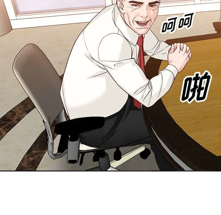 漫画《阔少的女仆们》第52话第41张图