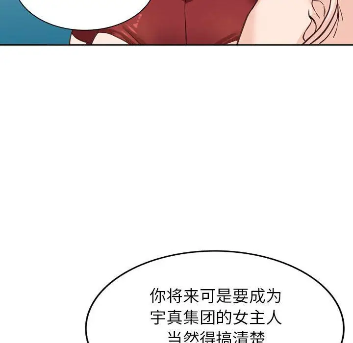 漫画《阔少的女仆们》第52话第44张图