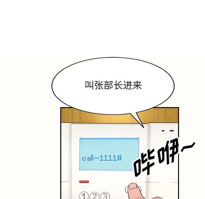 漫画《阔少的女仆们》第52话第49张图