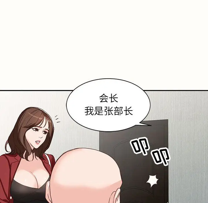漫画《阔少的女仆们》第52话第53张图