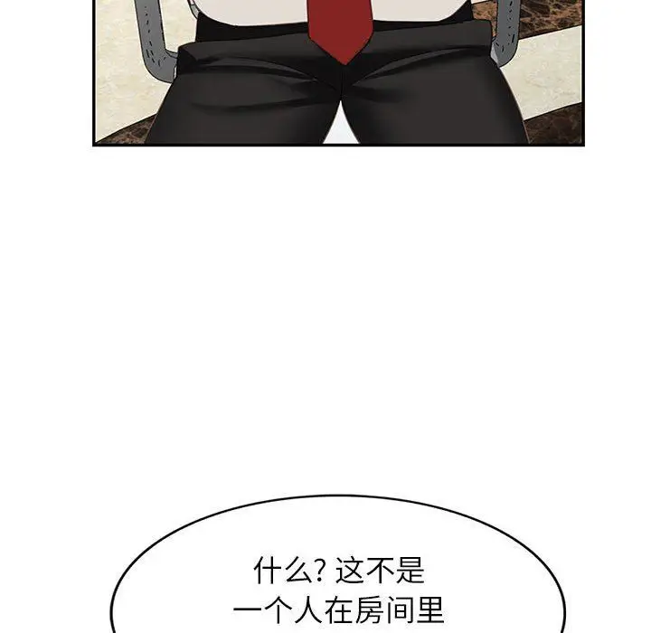 漫画《阔少的女仆们》第52话第61张图
