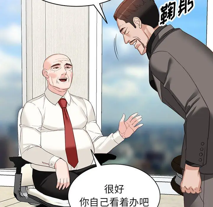 漫画《阔少的女仆们》第52话第64张图