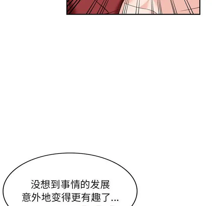 漫画《阔少的女仆们》第52话第67张图