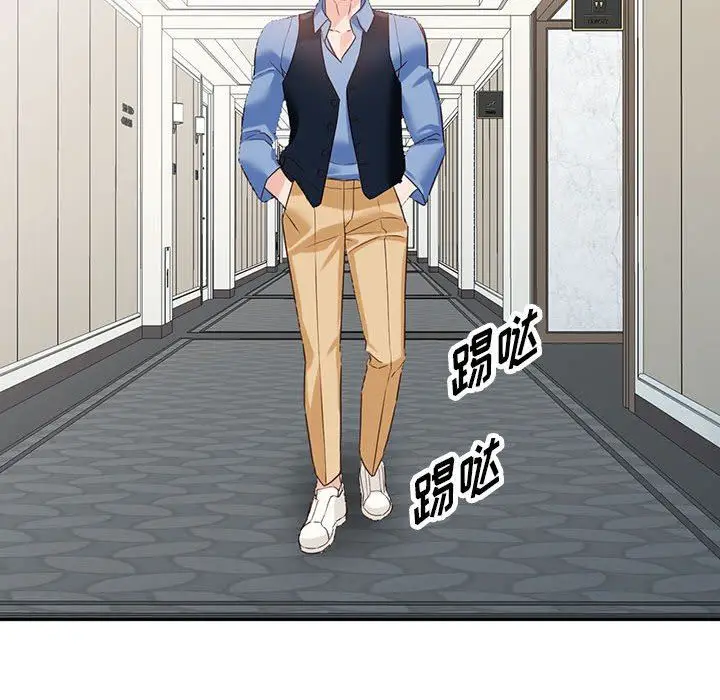 漫画《阔少的女仆们》第52话第73张图