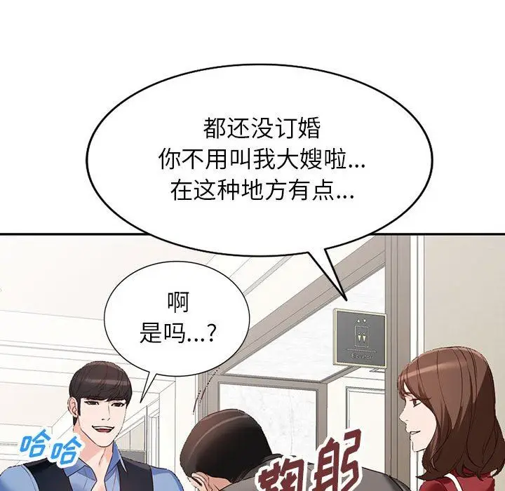 漫画《阔少的女仆们》第52话第77张图