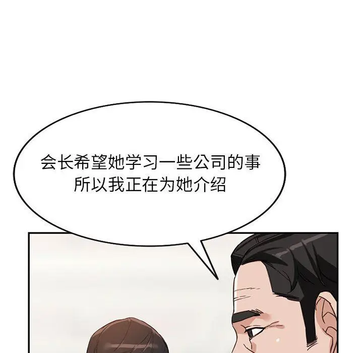 漫画《阔少的女仆们》第52话第81张图