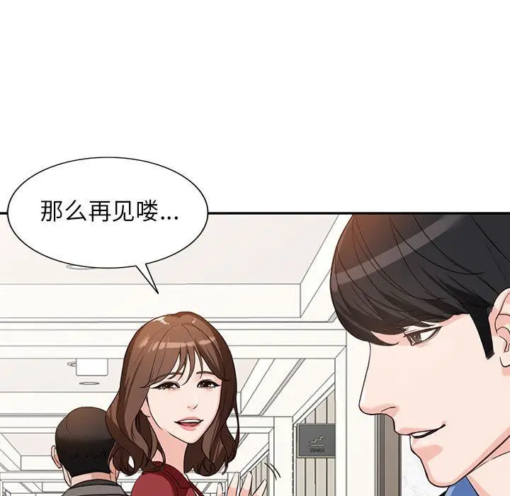 漫画《阔少的女仆们》第52话第88张图