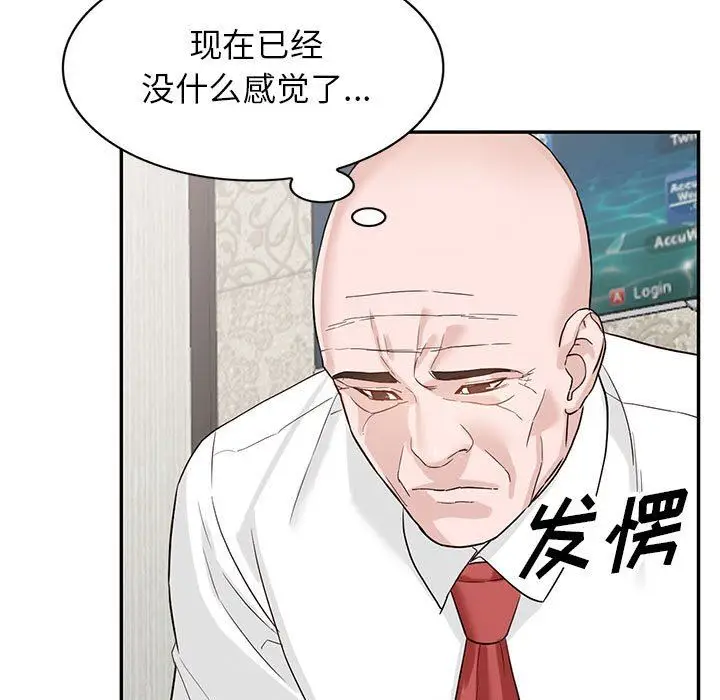漫画《阔少的女仆们》第52话第9张图