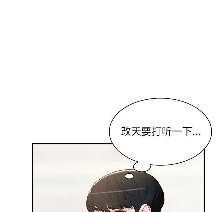 漫画《阔少的女仆们》第52话第93张图