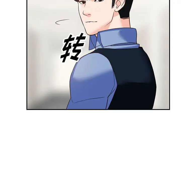 漫画《阔少的女仆们》第52话第94张图