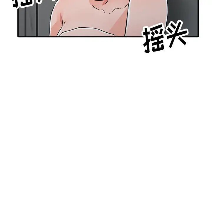 漫画《阔少的女仆们》第18话第102张图