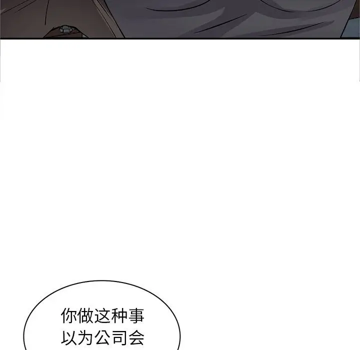 漫画《阔少的女仆们》第18话第105张图