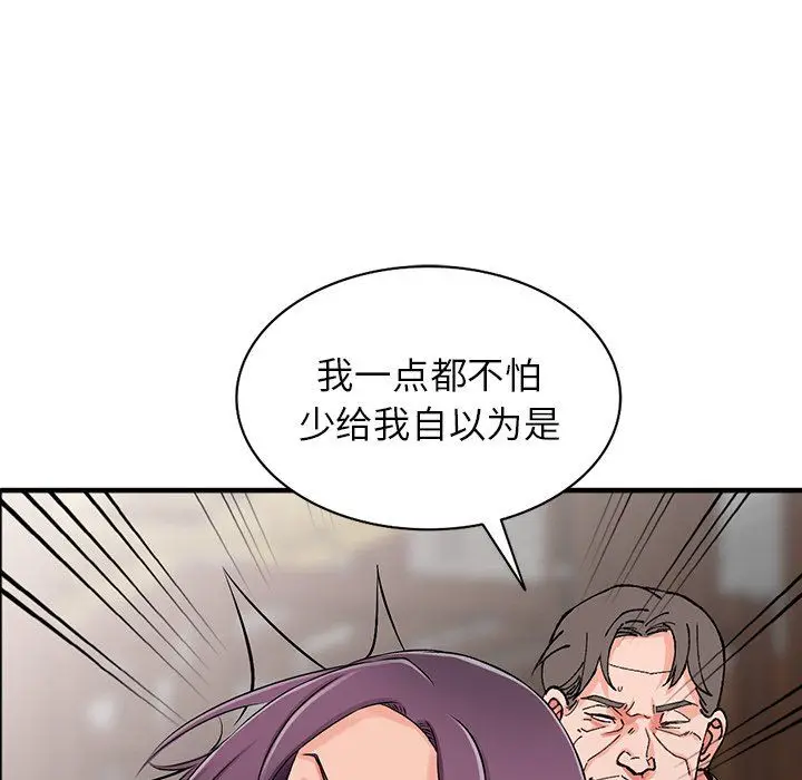 漫画《阔少的女仆们》第18话第110张图