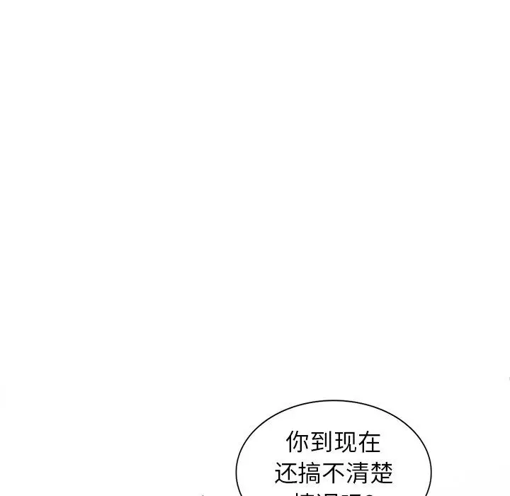 漫画《阔少的女仆们》第18话第112张图