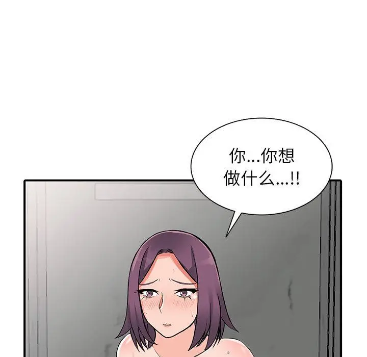 漫画《阔少的女仆们》第18话第115张图