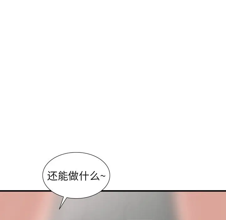 漫画《阔少的女仆们》第18话第117张图