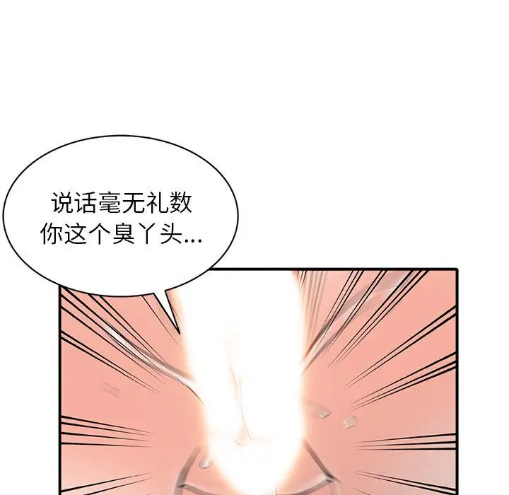 漫画《阔少的女仆们》第18话第132张图
