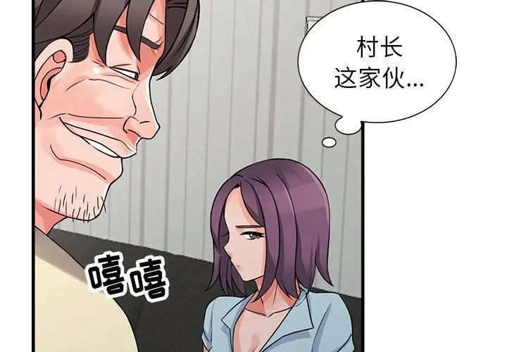 漫画《阔少的女仆们》第18话第2张图