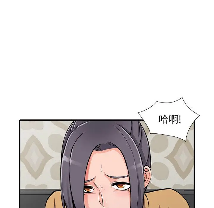 漫画《阔少的女仆们》第18话第21张图