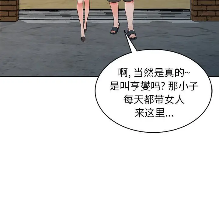 漫画《阔少的女仆们》第18话第59张图