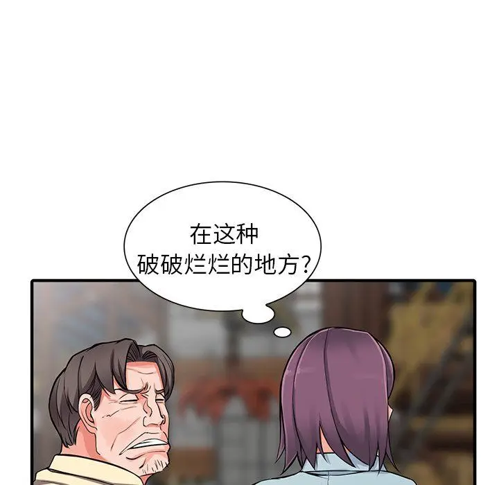 漫画《阔少的女仆们》第18话第60张图