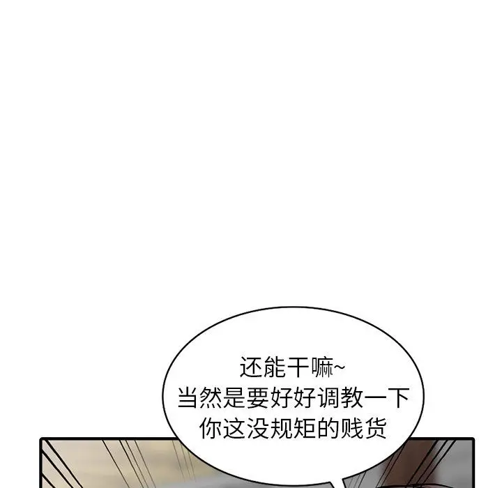 漫画《阔少的女仆们》第18话第71张图