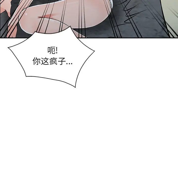 漫画《阔少的女仆们》第18话第76张图