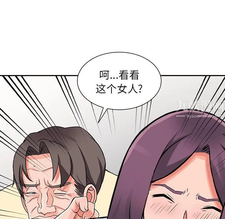 漫画《阔少的女仆们》第18话第79张图