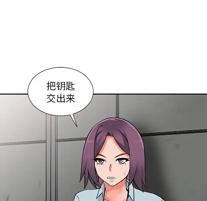 漫画《阔少的女仆们》第18话第86张图