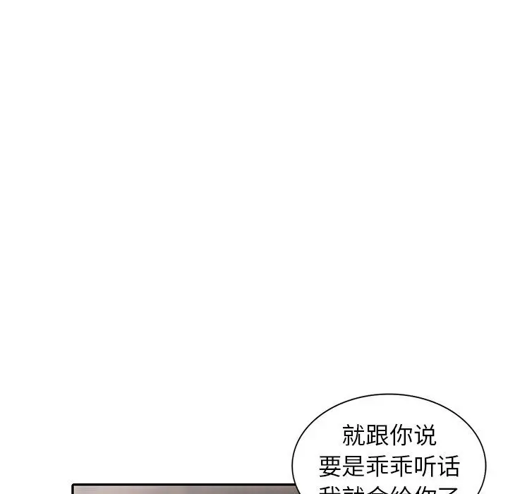 漫画《阔少的女仆们》第18话第88张图