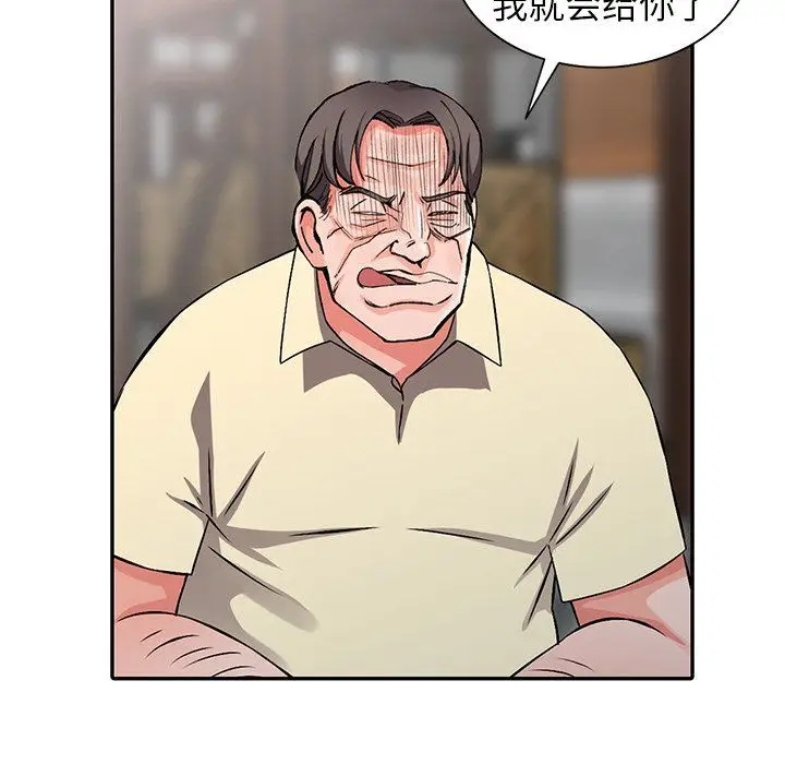 漫画《阔少的女仆们》第18话第89张图