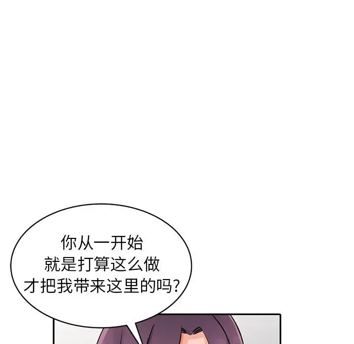 漫画《阔少的女仆们》第18话第90张图