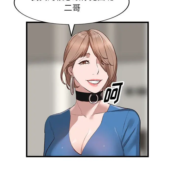 漫画《阔少的女仆们》第33话第100张图