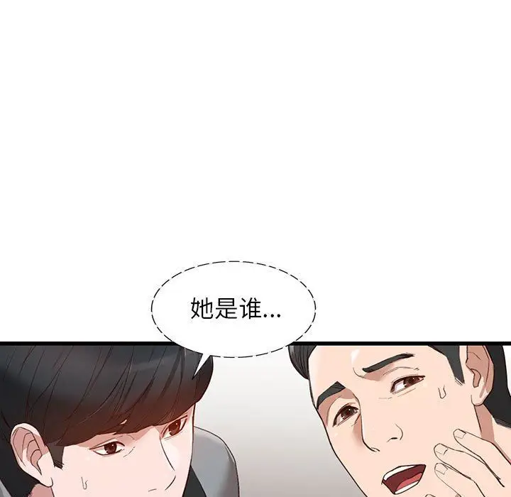 漫画《阔少的女仆们》第33话第101张图
