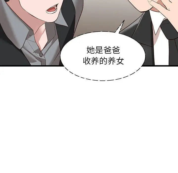 漫画《阔少的女仆们》第33话第102张图