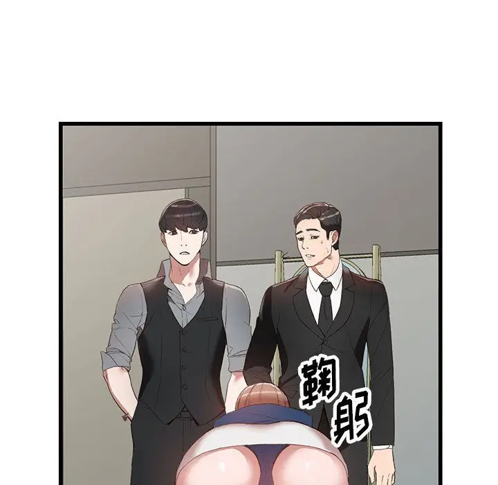 漫画《阔少的女仆们》第33话第105张图