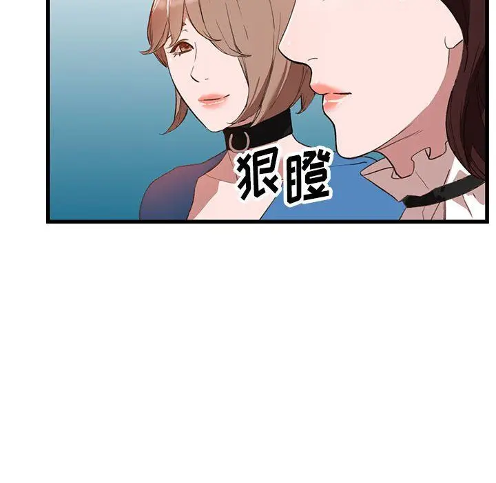 漫画《阔少的女仆们》第33话第110张图