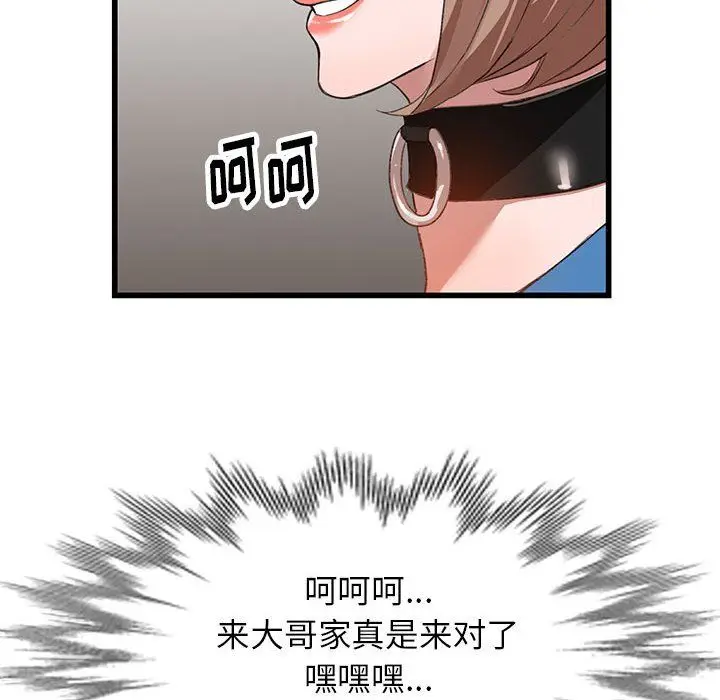 漫画《阔少的女仆们》第33话第112张图