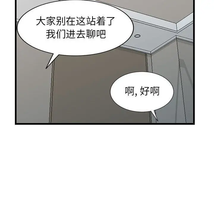 漫画《阔少的女仆们》第33话第116张图