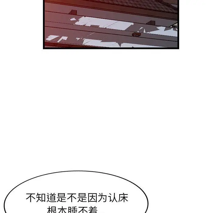 漫画《阔少的女仆们》第33话第118张图